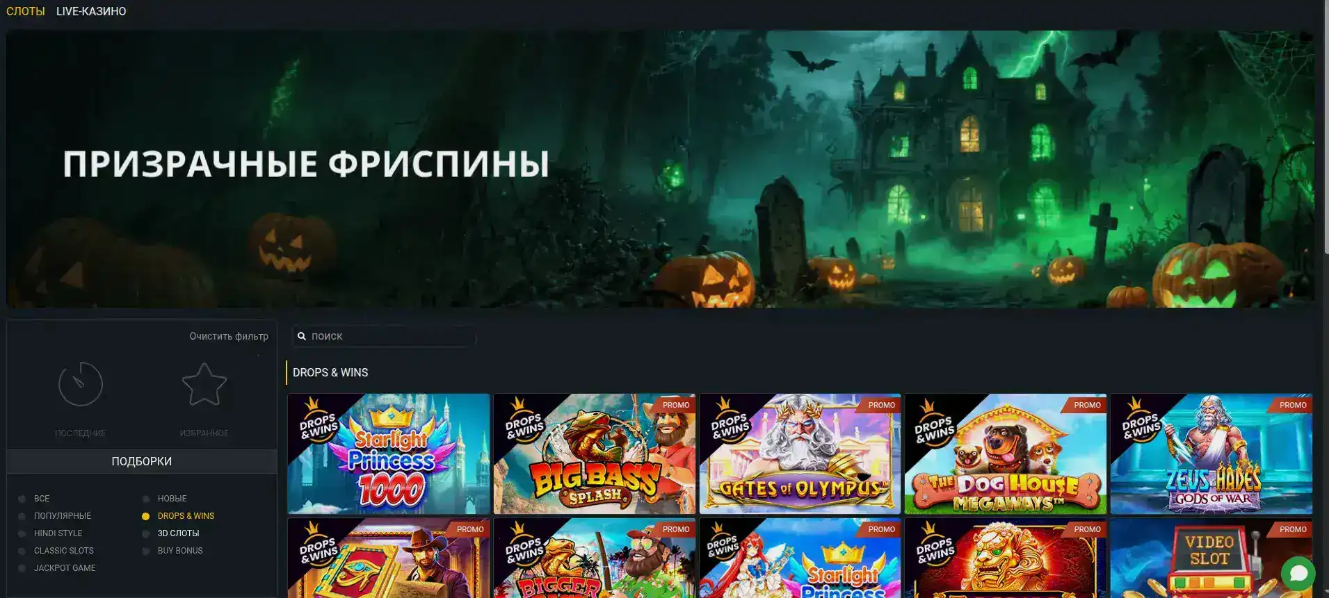 Poperlo casino игровой зал